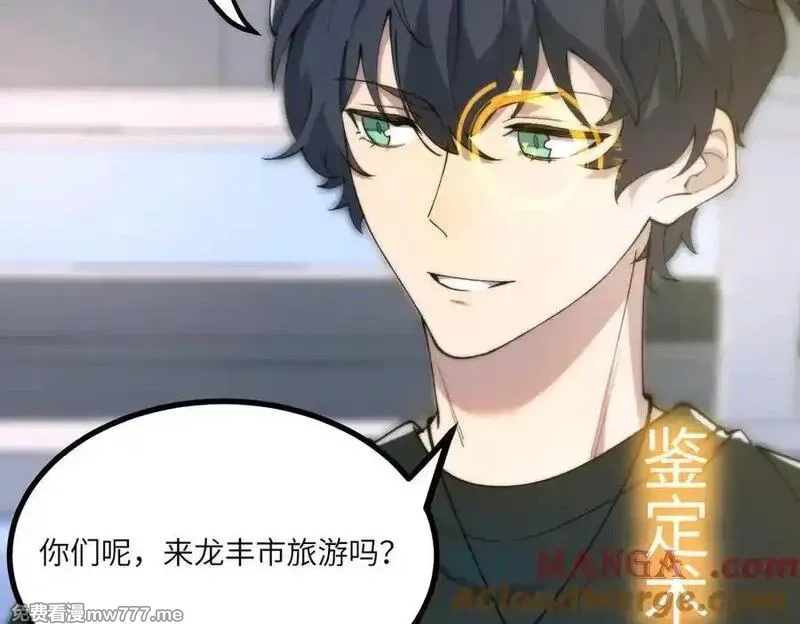 SSS级超越常理的圣骑士,第71话 圣灵教（上）,第113张