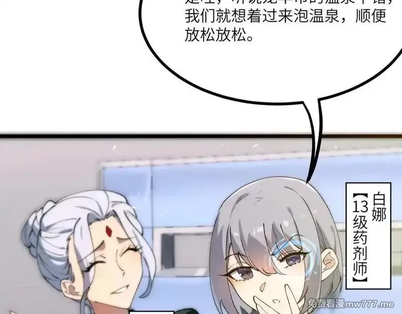 SSS级超越常理的圣骑士,第71话 圣灵教（上）,第115张
