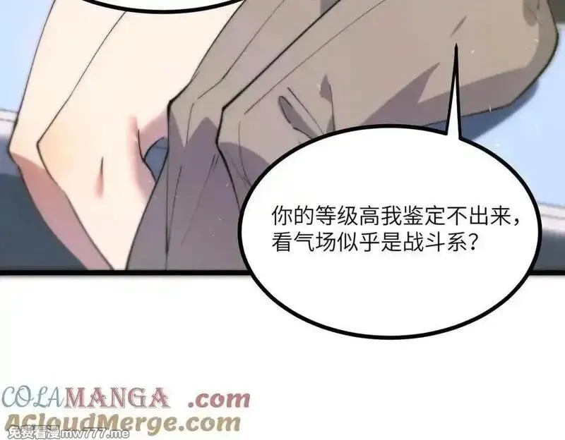 SSS级超越常理的圣骑士,第71话 圣灵教（上）,第117张