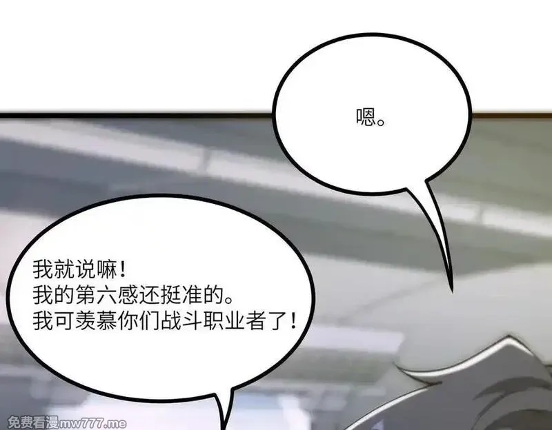 SSS级超越常理的圣骑士,第71话 圣灵教（上）,第118张