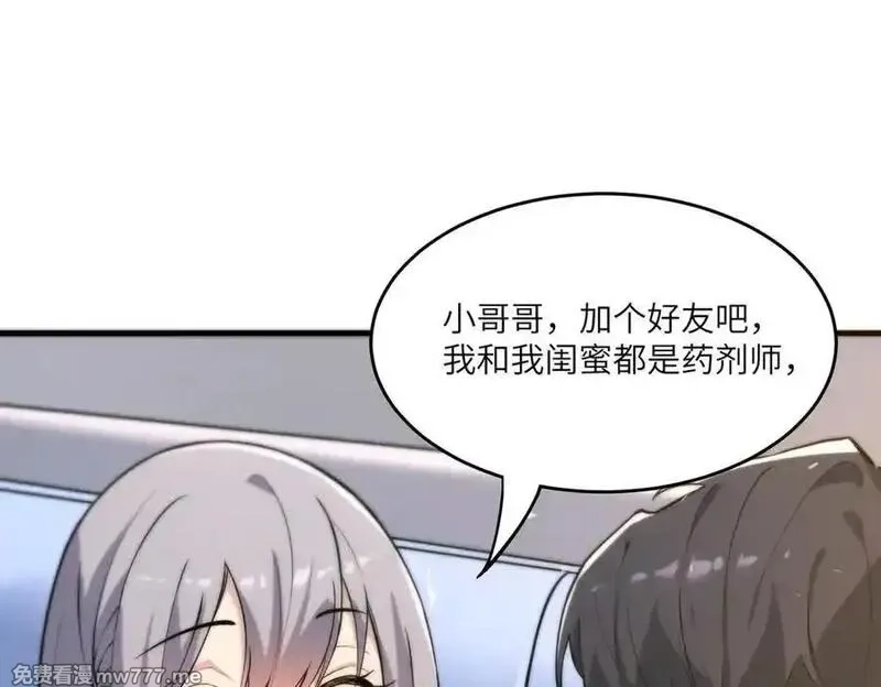 SSS级超越常理的圣骑士,第71话 圣灵教（上）,第122张