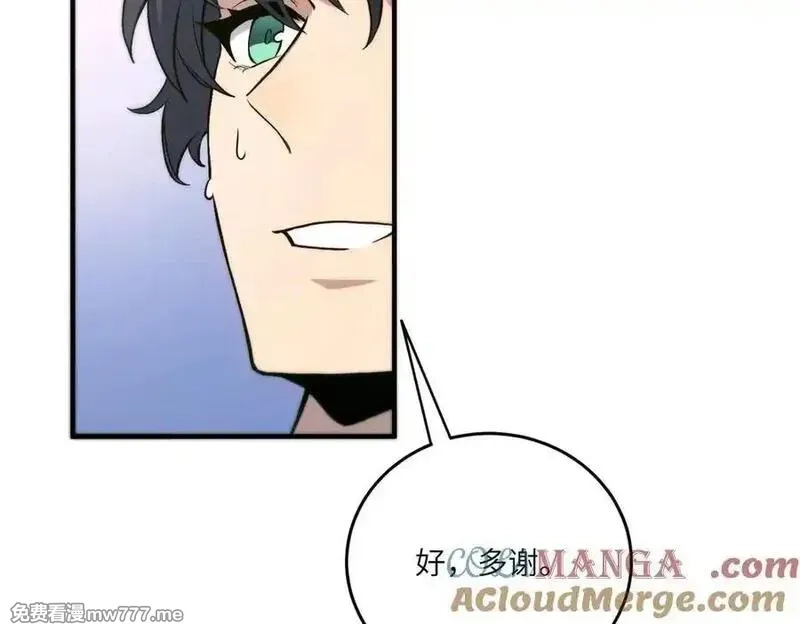 SSS级超越常理的圣骑士,第71话 圣灵教（上）,第125张