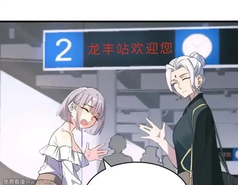 SSS级超越常理的圣骑士,第71话 圣灵教（上）,第131张