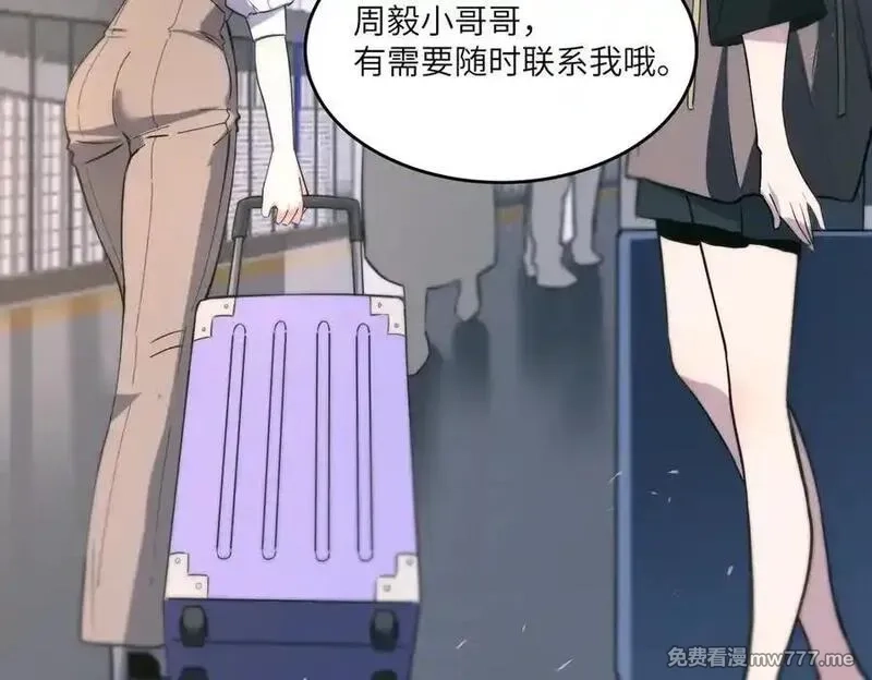 SSS级超越常理的圣骑士,第71话 圣灵教（上）,第132张