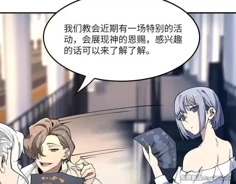 SSS级超越常理的圣骑士,第71话 圣灵教（上）,第138张