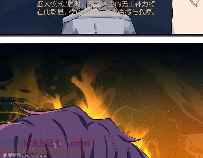 SSS级超越常理的圣骑士,第71话 圣灵教（上）,第145张