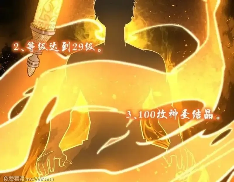 SSS级超越常理的圣骑士,第71话 圣灵教（上）,第15张