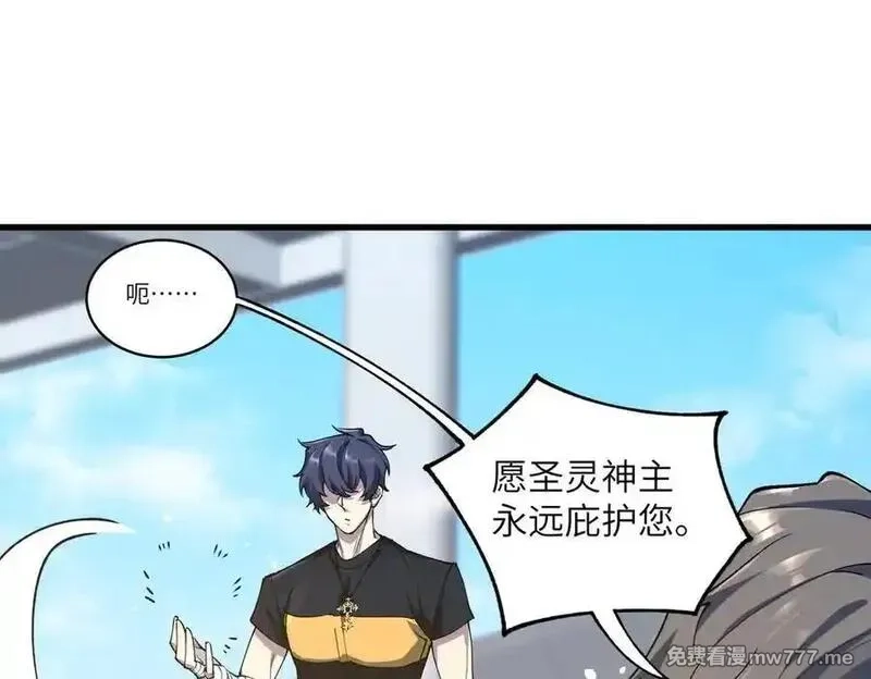 SSS级超越常理的圣骑士,第71话 圣灵教（上）,第151张