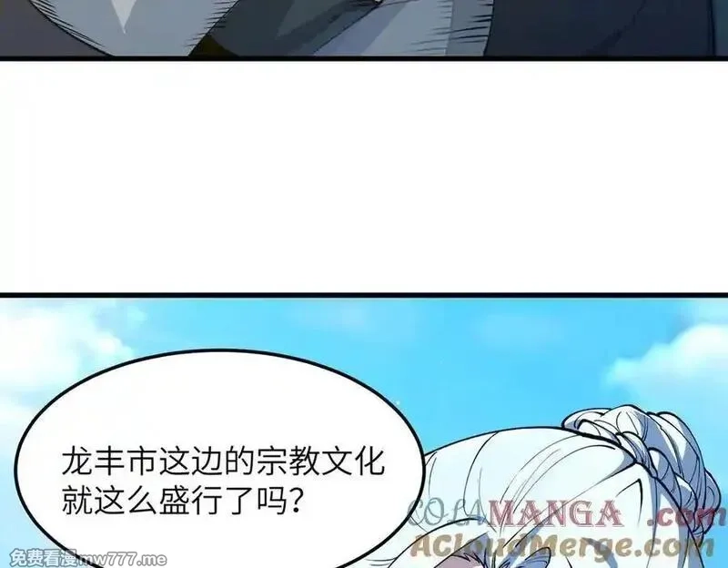 SSS级超越常理的圣骑士,第71话 圣灵教（上）,第153张