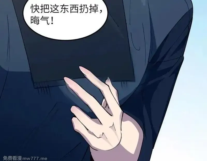 SSS级超越常理的圣骑士,第71话 圣灵教（上）,第155张