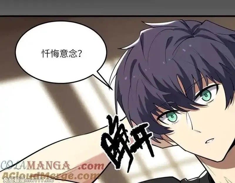 SSS级超越常理的圣骑士,第71话 圣灵教（上）,第17张