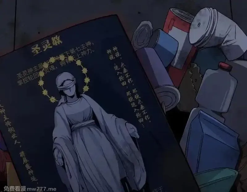 SSS级超越常理的圣骑士,第71话 圣灵教（上）,第172张