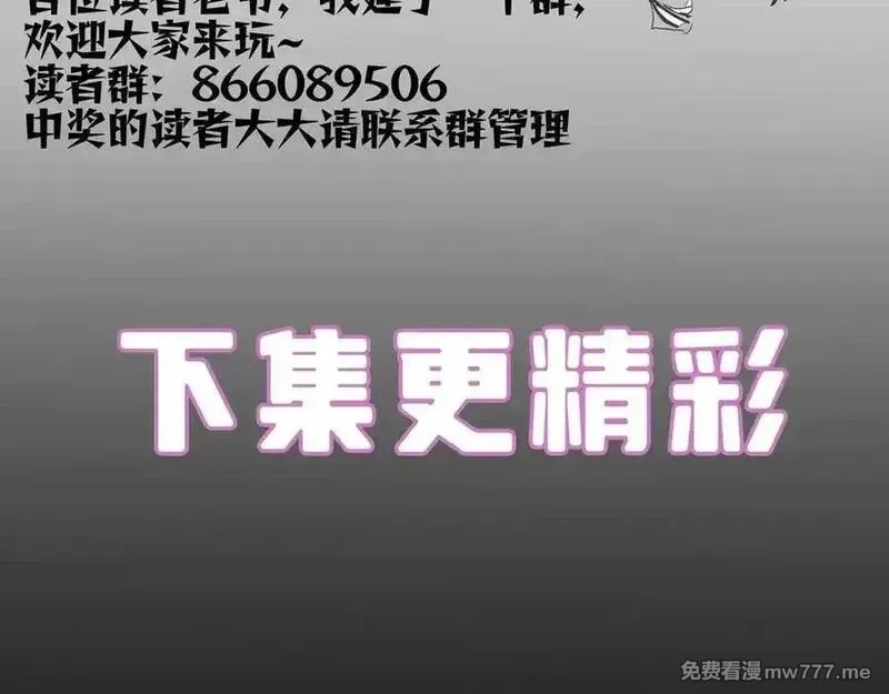 SSS级超越常理的圣骑士,第71话 圣灵教（上）,第176张