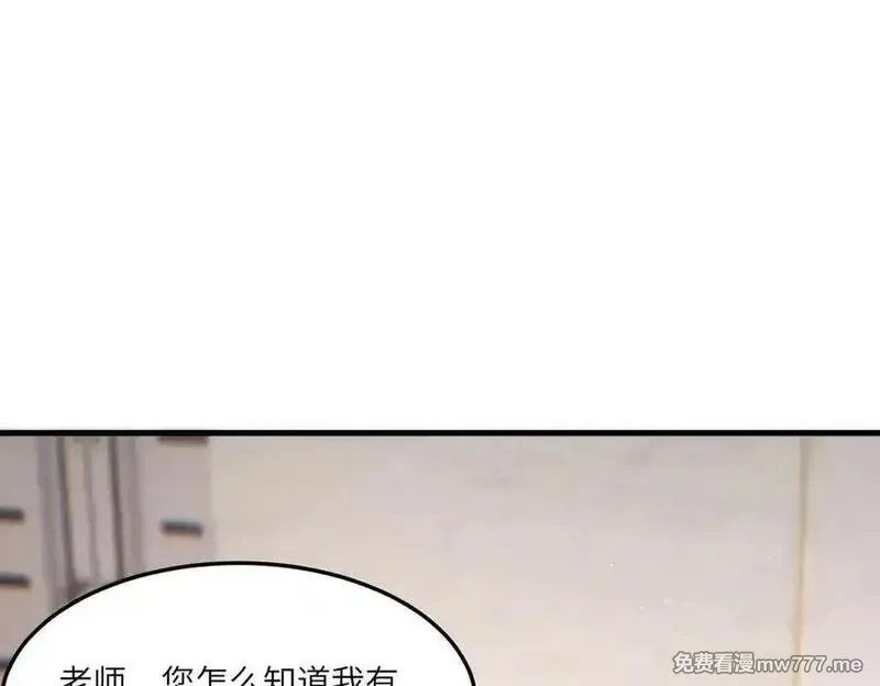 SSS级超越常理的圣骑士,第71话 圣灵教（上）,第20张