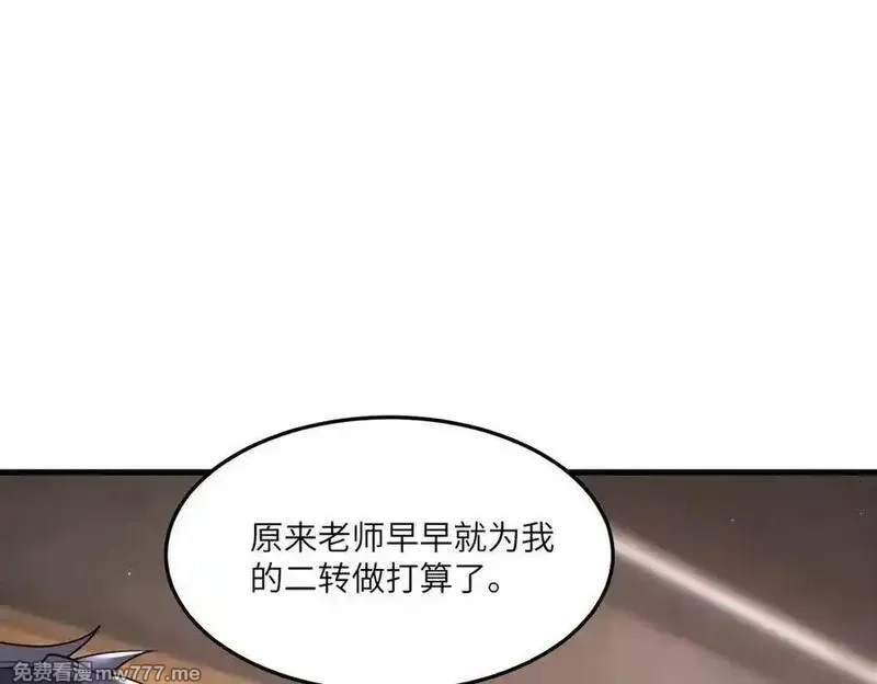 SSS级超越常理的圣骑士,第71话 圣灵教（上）,第24张