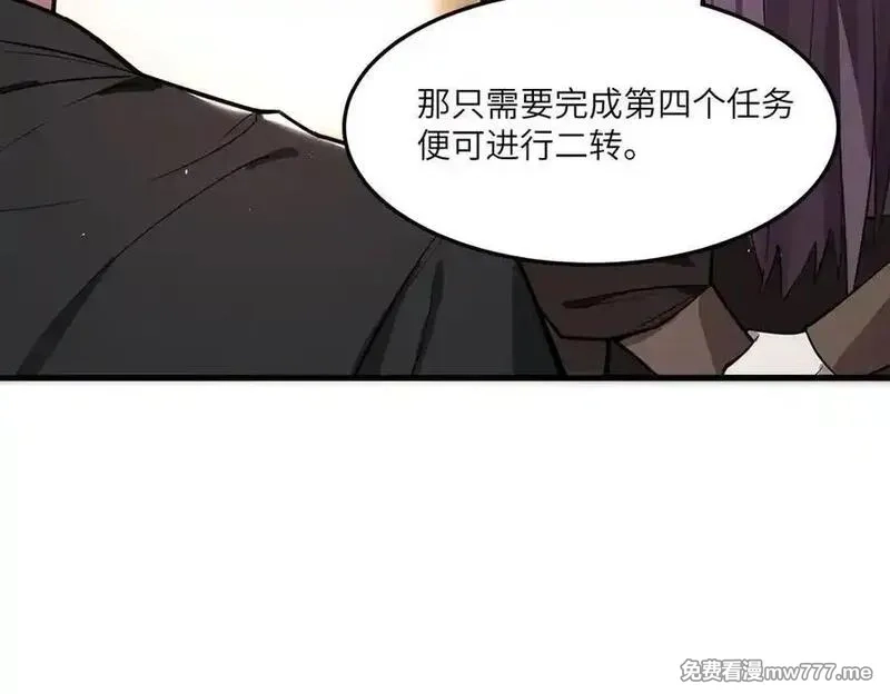 SSS级超越常理的圣骑士,第71话 圣灵教（上）,第26张