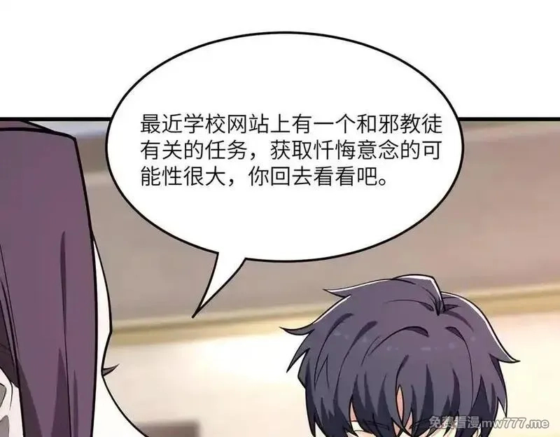 SSS级超越常理的圣骑士,第71话 圣灵教（上）,第27张