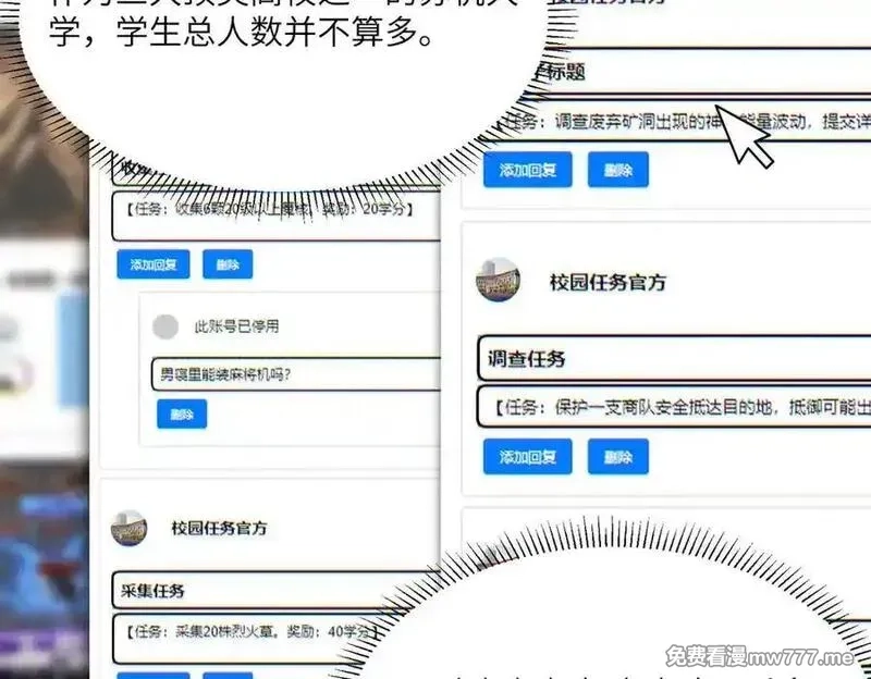 SSS级超越常理的圣骑士,第71话 圣灵教（上）,第32张