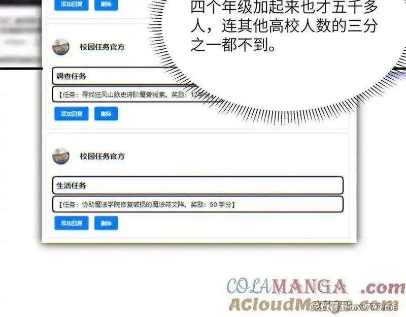 SSS级超越常理的圣骑士,第71话 圣灵教（上）,第33张