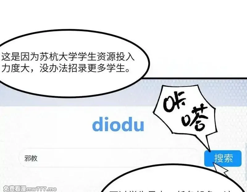 SSS级超越常理的圣骑士,第71话 圣灵教（上）,第35张