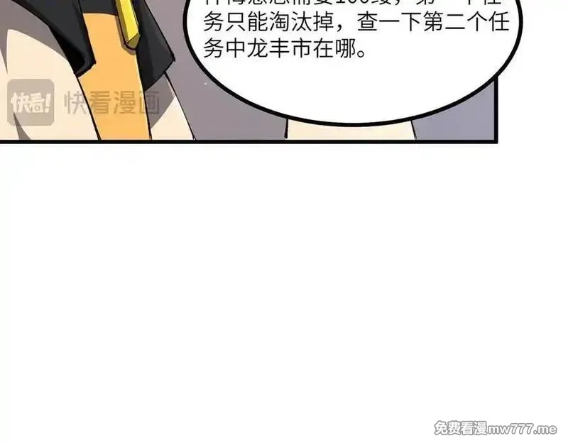 SSS级超越常理的圣骑士,第71话 圣灵教（上）,第40张