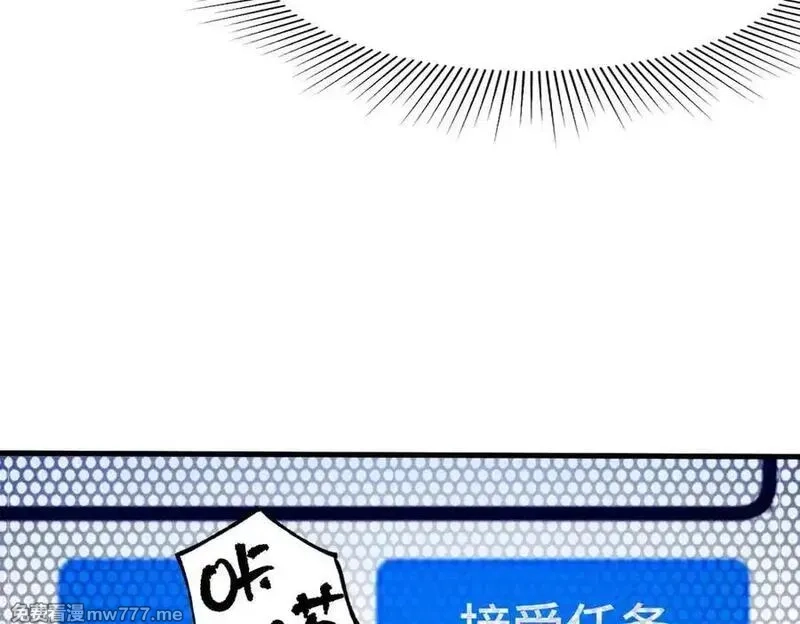 SSS级超越常理的圣骑士,第71话 圣灵教（上）,第43张
