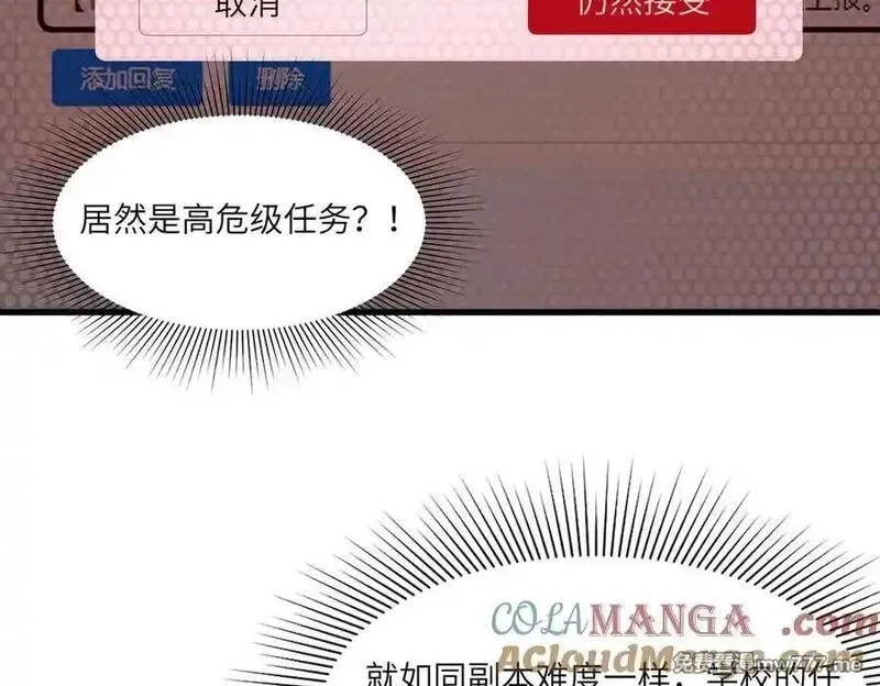 SSS级超越常理的圣骑士,第71话 圣灵教（上）,第45张