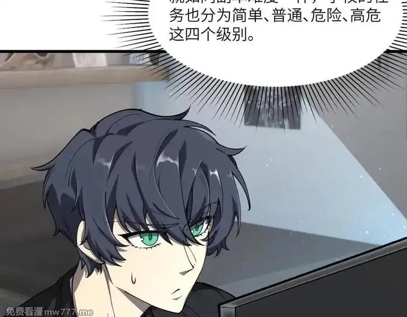 SSS级超越常理的圣骑士,第71话 圣灵教（上）,第46张