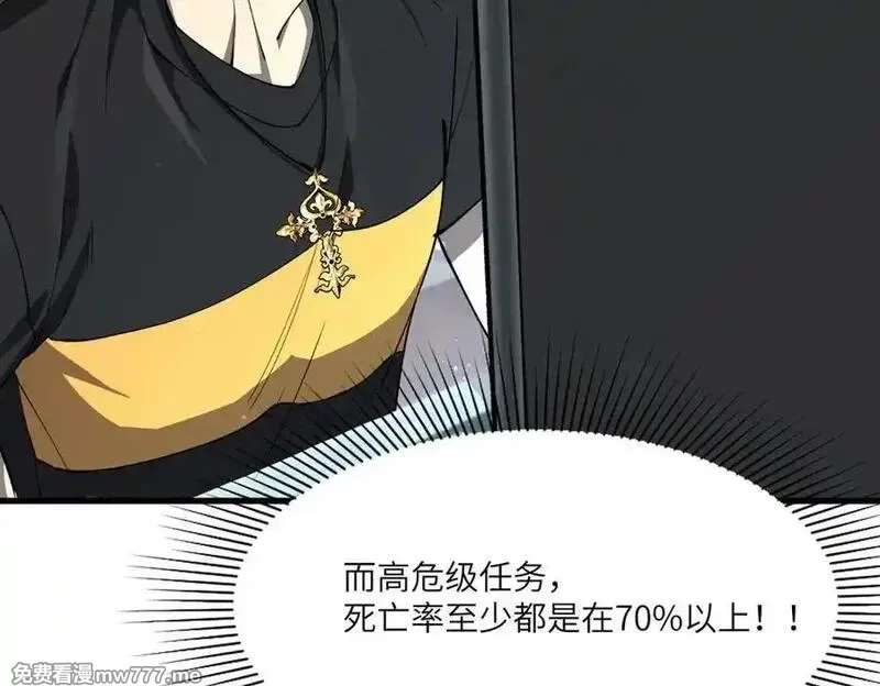 SSS级超越常理的圣骑士,第71话 圣灵教（上）,第47张