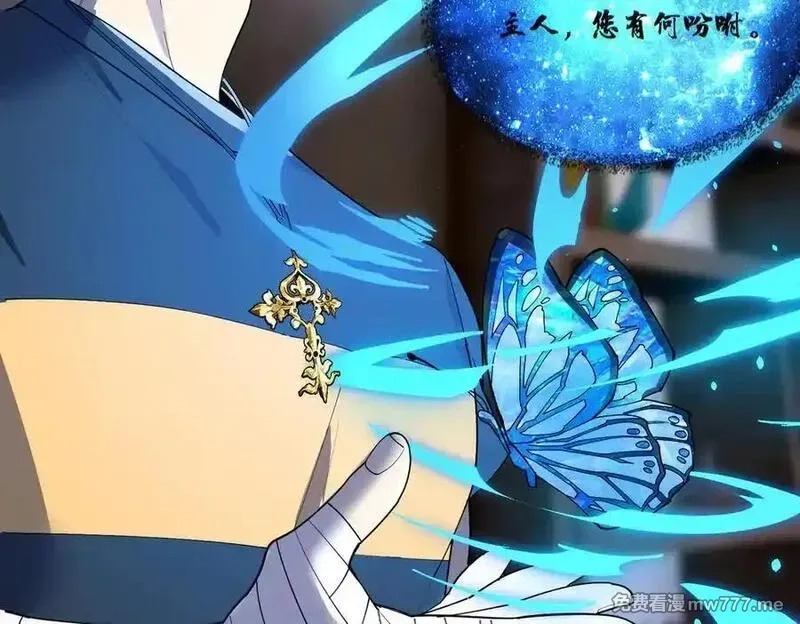 SSS级超越常理的圣骑士,第71话 圣灵教（上）,第56张