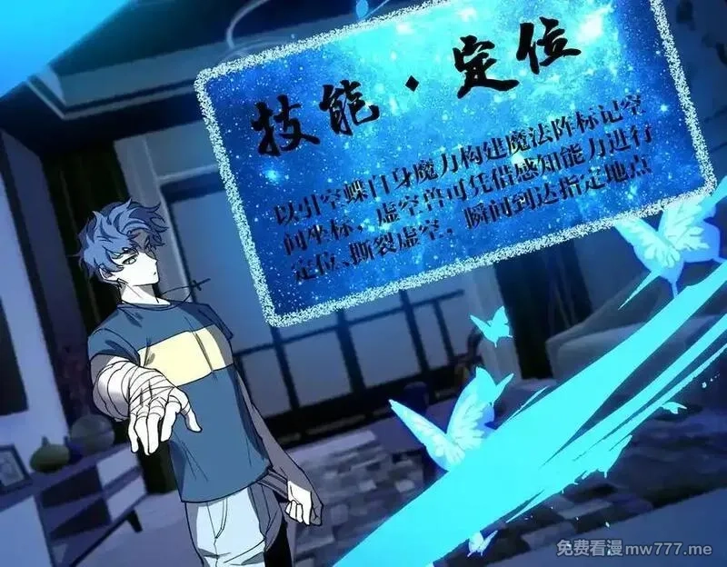 SSS级超越常理的圣骑士,第71话 圣灵教（上）,第59张