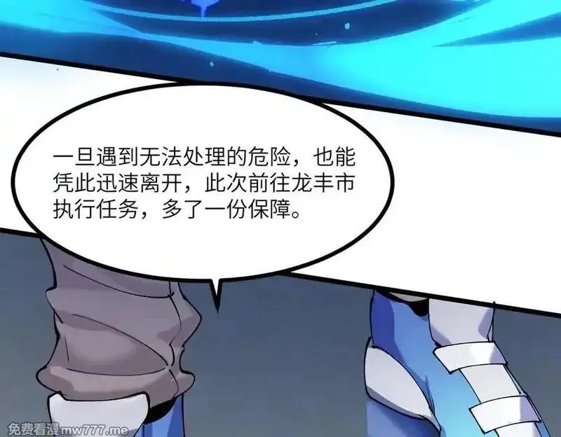SSS级超越常理的圣骑士,第71话 圣灵教（上）,第62张