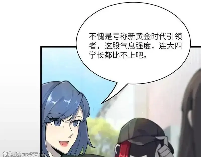 SSS级超越常理的圣骑士,第71话 圣灵教（上）,第70张