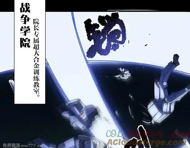 SSS级超越常理的圣骑士,第71话 圣灵教（上）,第73张