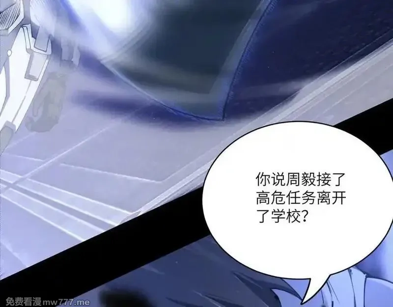 SSS级超越常理的圣骑士,第71话 圣灵教（上）,第76张