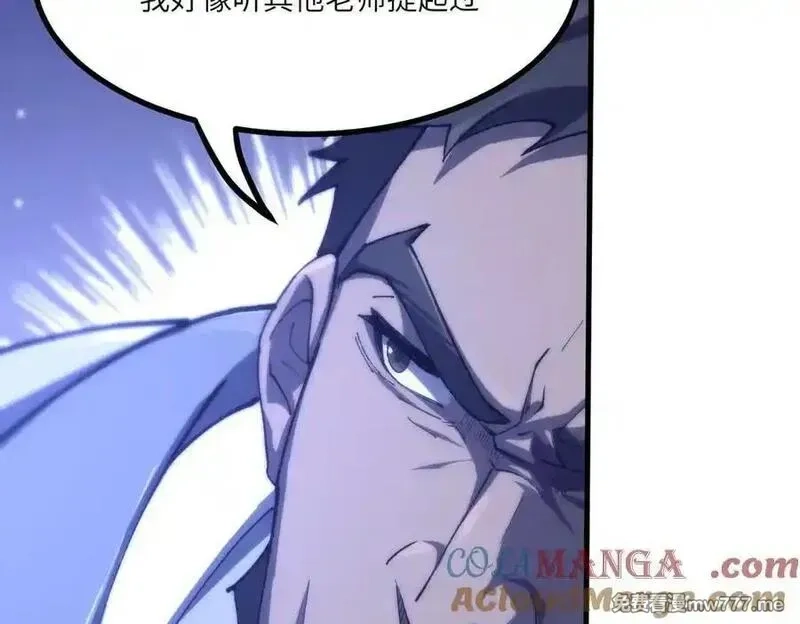 SSS级超越常理的圣骑士,第71话 圣灵教（上）,第81张