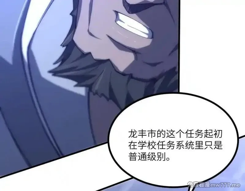 SSS级超越常理的圣骑士,第71话 圣灵教（上）,第82张