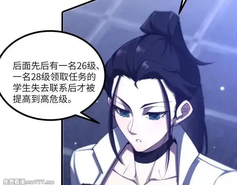 SSS级超越常理的圣骑士,第71话 圣灵教（上）,第83张