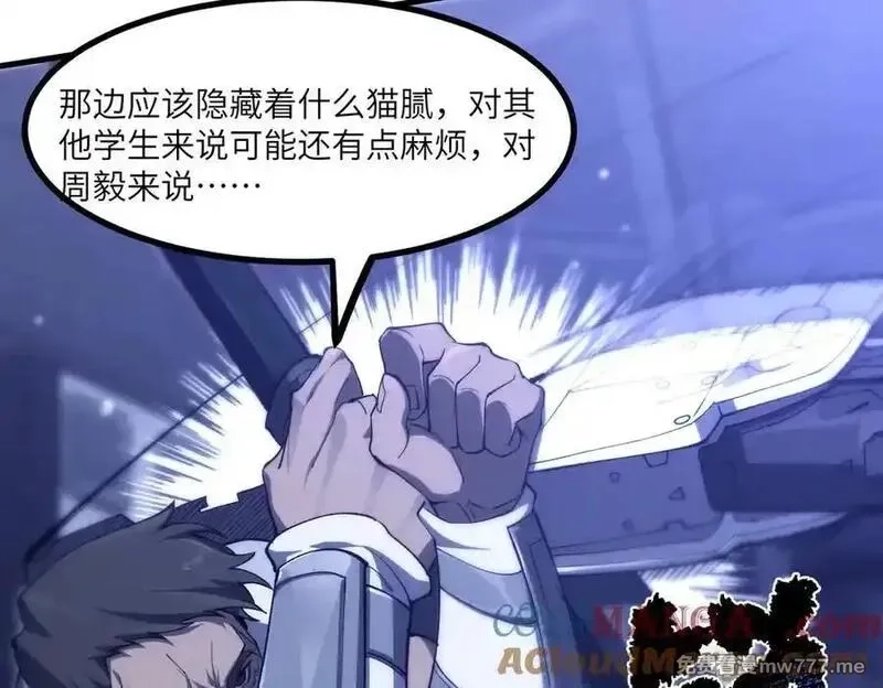 SSS级超越常理的圣骑士,第71话 圣灵教（上）,第85张