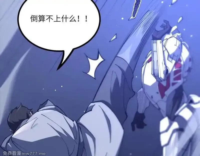 SSS级超越常理的圣骑士,第71话 圣灵教（上）,第87张