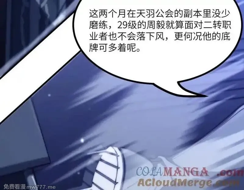 SSS级超越常理的圣骑士,第71话 圣灵教（上）,第89张