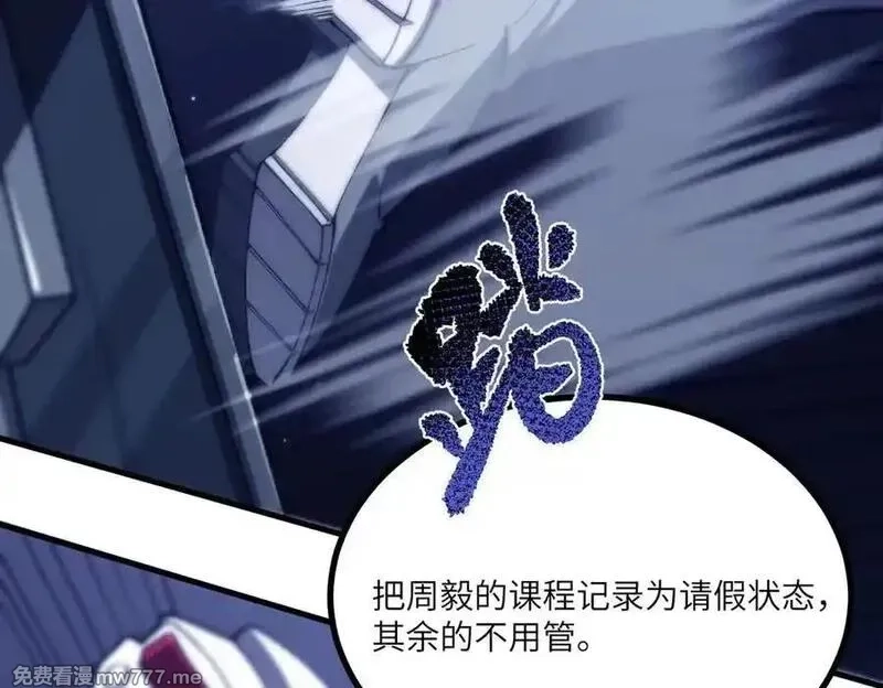 SSS级超越常理的圣骑士,第71话 圣灵教（上）,第90张