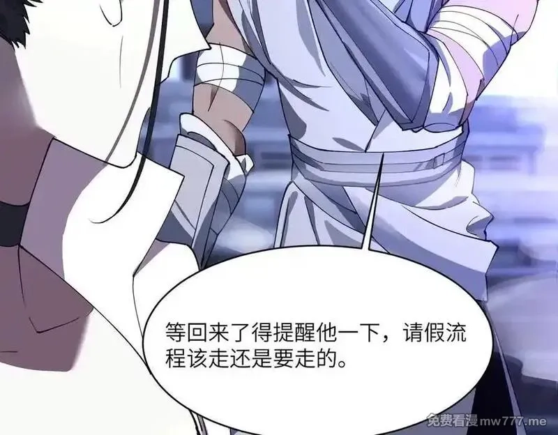 SSS级超越常理的圣骑士,第71话 圣灵教（上）,第95张