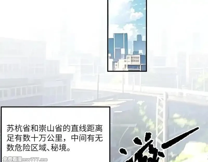 SSS级超越常理的圣骑士,第71话 圣灵教（上）,第98张