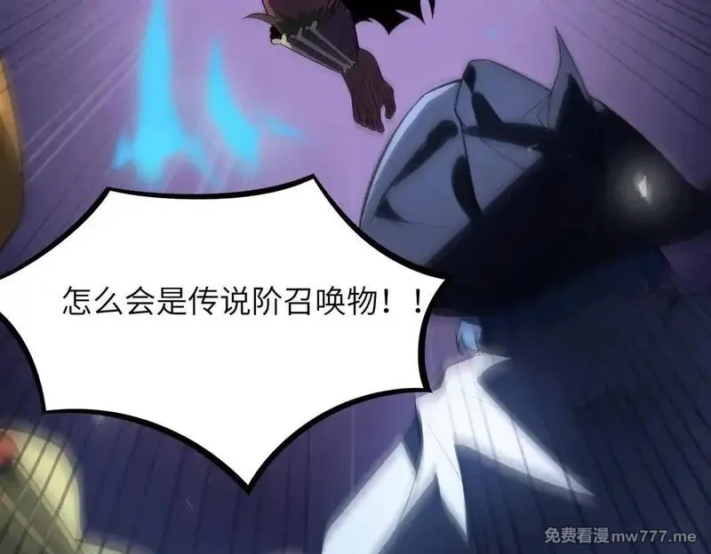 SSS级超越常理的圣骑士,第53话 凌炎猿魈！,第100张