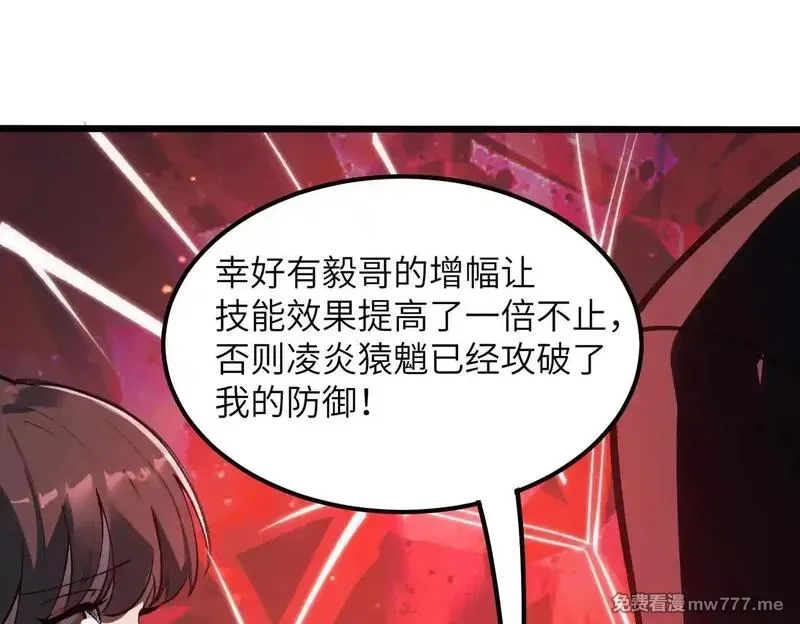 SSS级超越常理的圣骑士,第53话 凌炎猿魈！,第123张