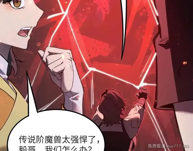 SSS级超越常理的圣骑士,第53话 凌炎猿魈！,第124张