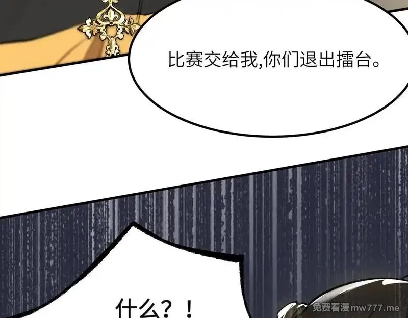 SSS级超越常理的圣骑士,第53话 凌炎猿魈！,第134张