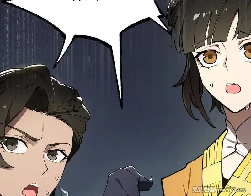 SSS级超越常理的圣骑士,第53话 凌炎猿魈！,第135张