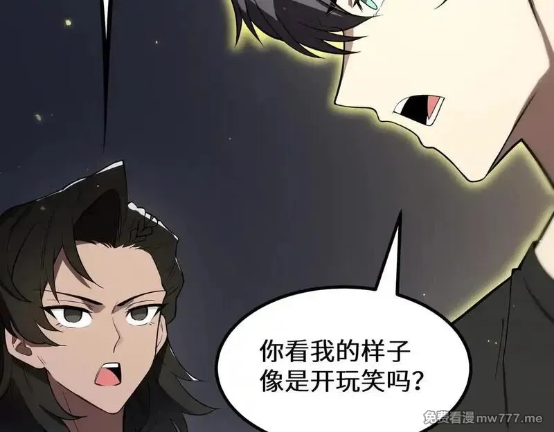 SSS级超越常理的圣骑士,第53话 凌炎猿魈！,第139张